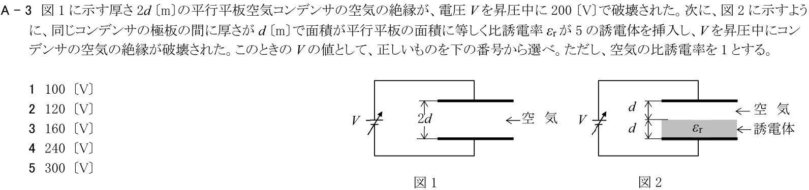 一陸技基礎令和7年07月期A03